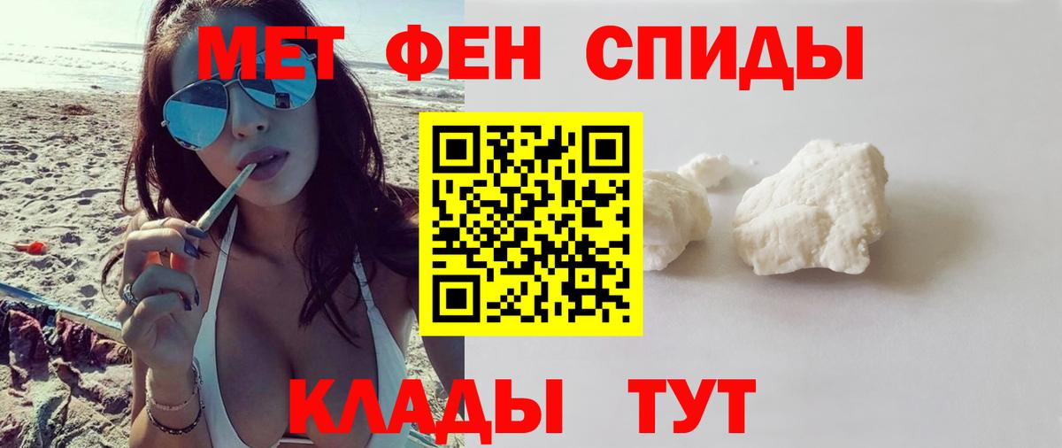 Меф мяу мяу Нарткала