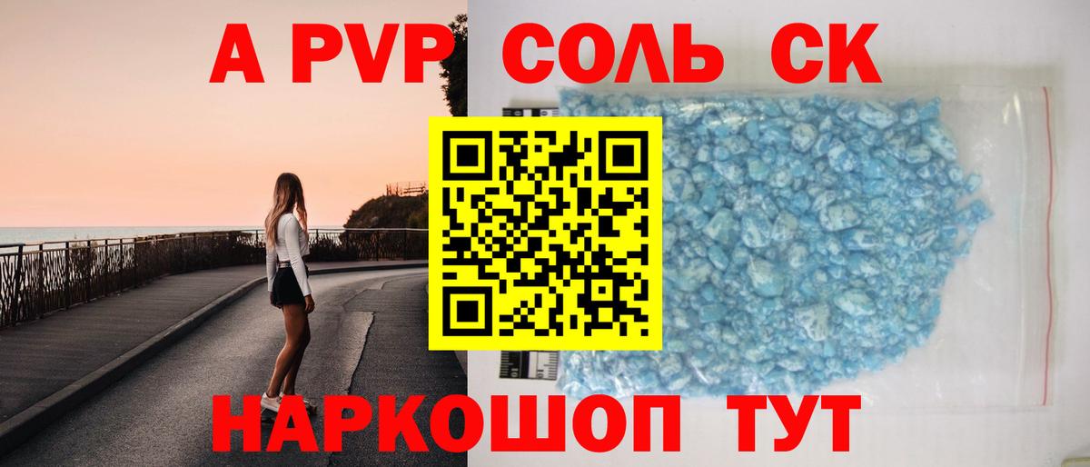 Alpha-PVP  Alfa_PVP СК КРИС  Нарткала  Вход с VPN  закладка  А ПВП VHQ 