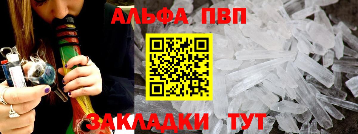 Alpha-PVP Соль Нарткала