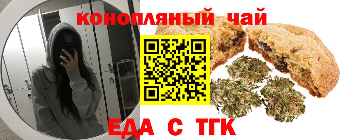 Печенье с ТГК конопля Нарткала