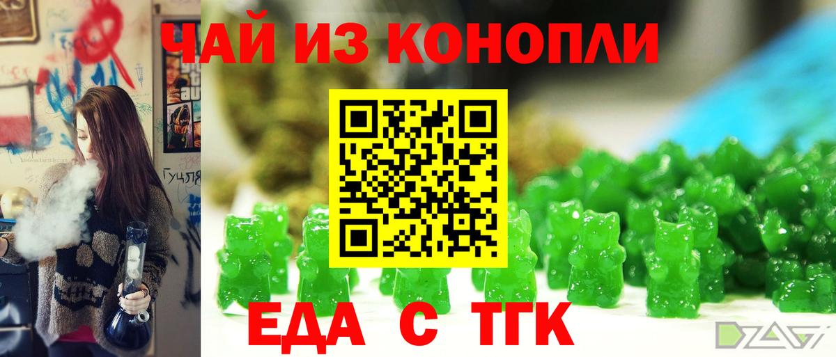 Печенье с ТГК конопля  Вход с VPN  Нарткала 