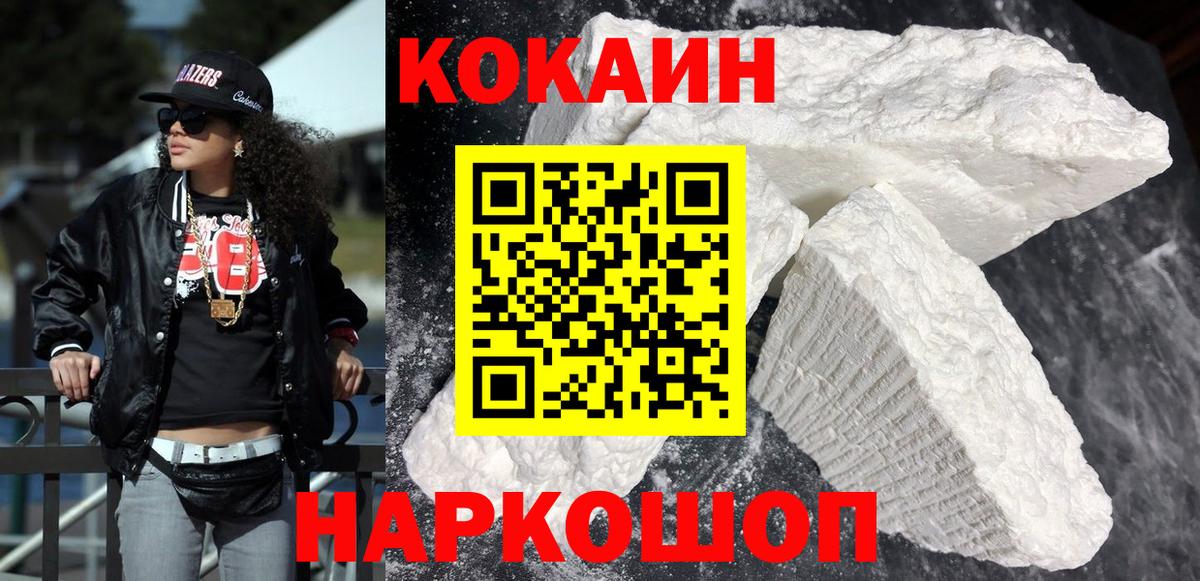 Кокаин FishScale  Вход с VPN  COCAIN  КОКАИН Колумбийский  Нарткала 