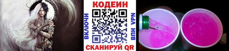 Codein напиток Lean (лин)  мега как зайти  Нарткала  закладка 