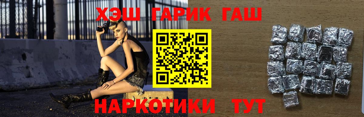 ГАШИШ  Нарткала  APVP СОЛЬ   КОКАИН  МЕФ   Бошки Шишки  Вход с VPN 