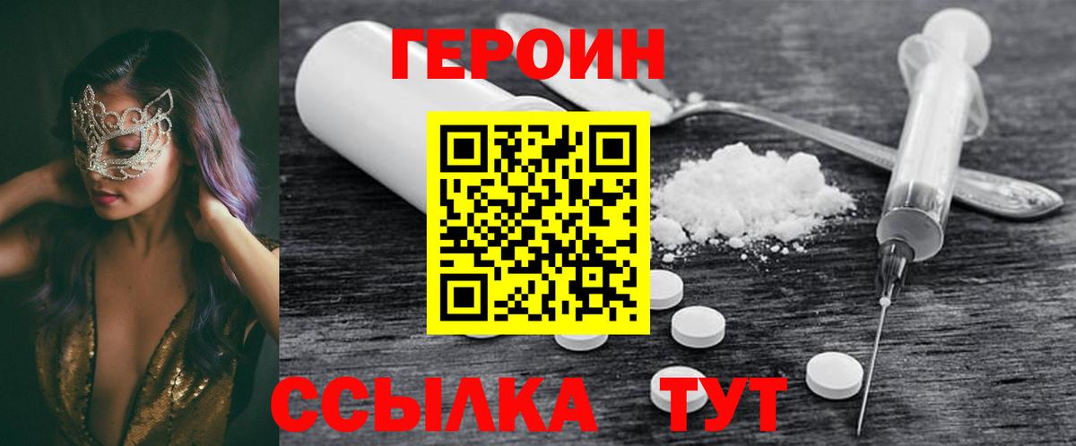Героин гречка Нарткала