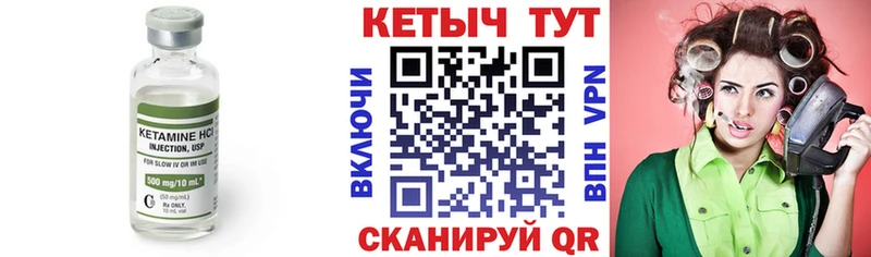 Кетамин VHQ Нарткала