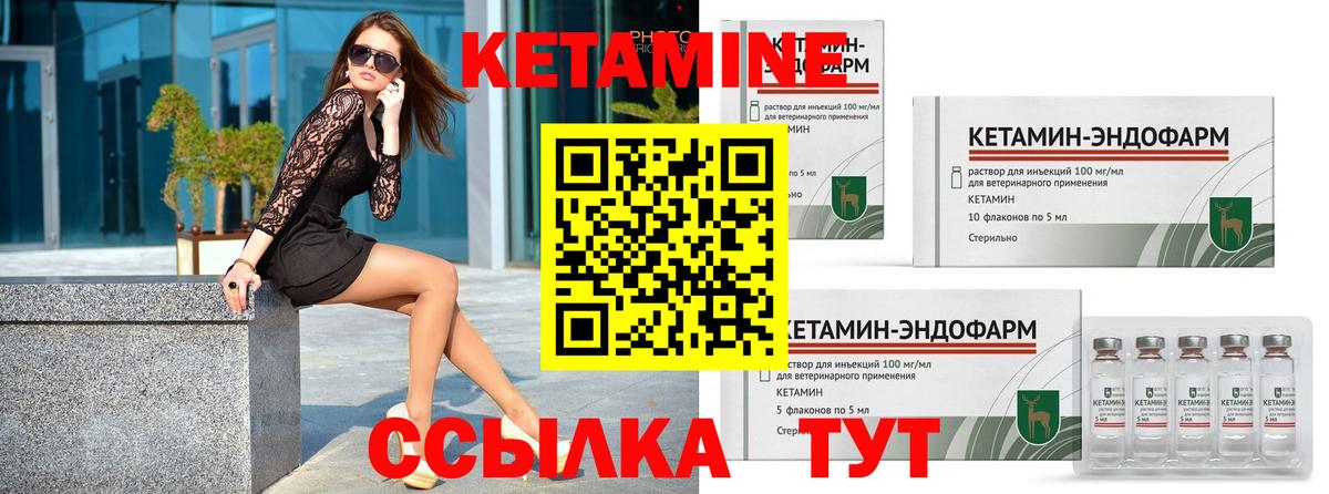 КЕТАМИН ketamine Нарткала
