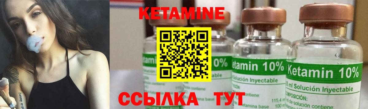 Кетамин ketamine  Вход с VPN  Нарткала 