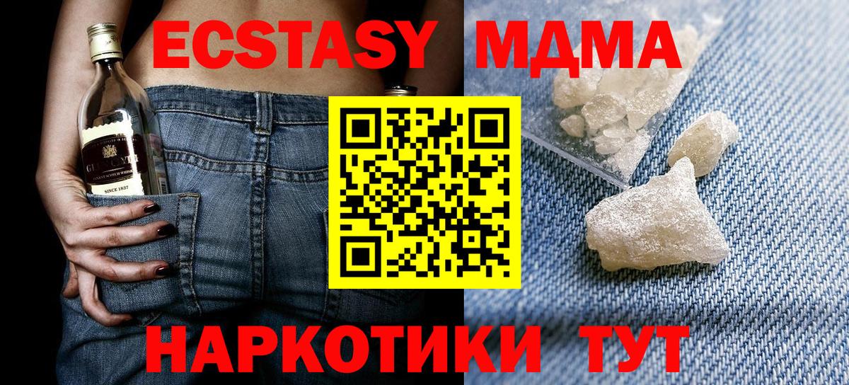 MDMA VHQ  Вход с VPN  Нарткала  MDMA кристаллы 