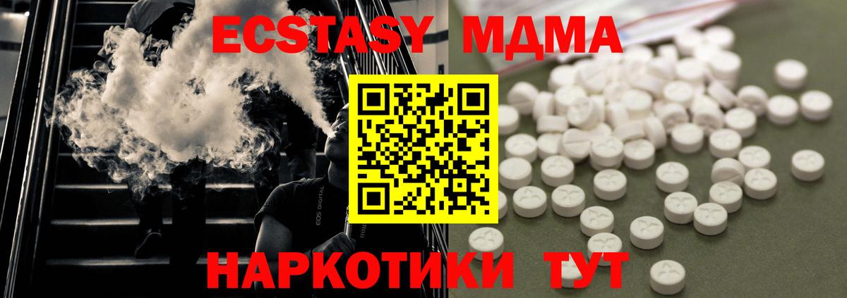 МДМА кристаллы Нарткала