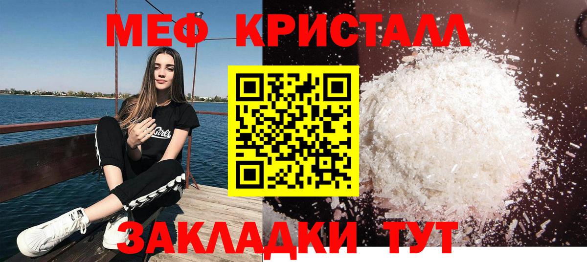 Нарткала  hydra сайт  Вход с VPN  МЯУ-МЯУ мяу мяу  Меф mephedrone  Меф 