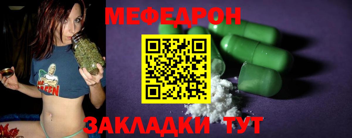 Меф кристаллы Нарткала