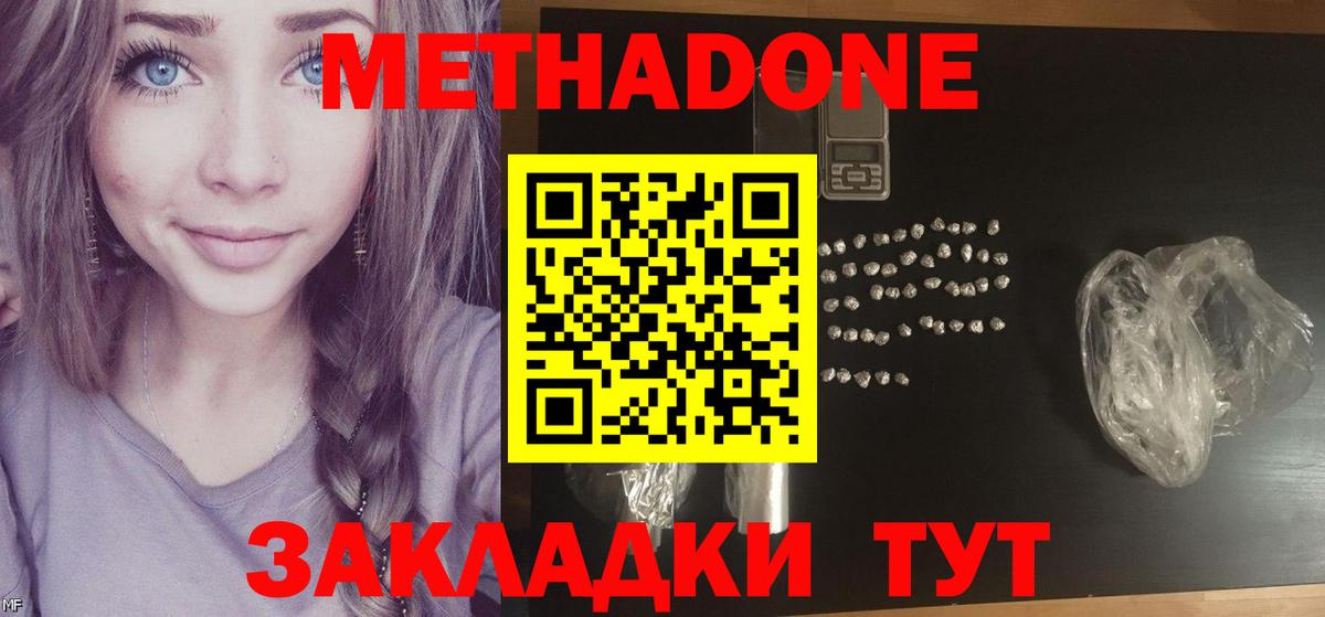 Метадон мёд  МЕТАДОН мёд  Вход с VPN  Нарткала 