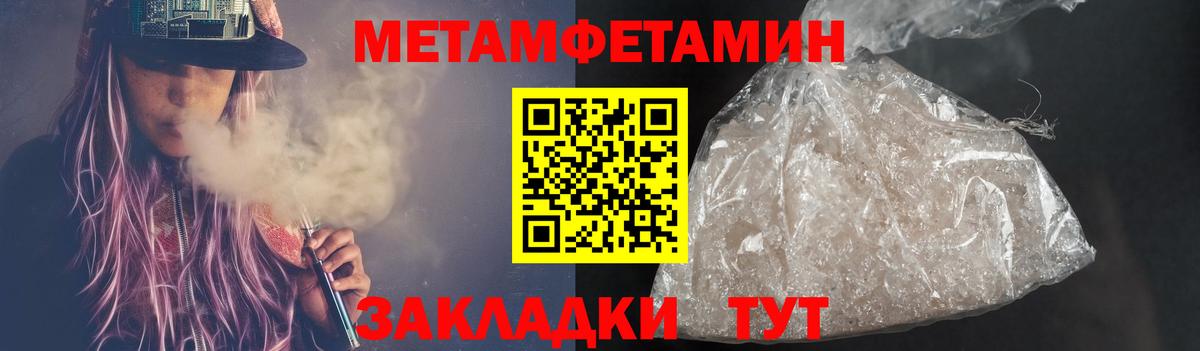 Первитин Methamphetamine Нарткала