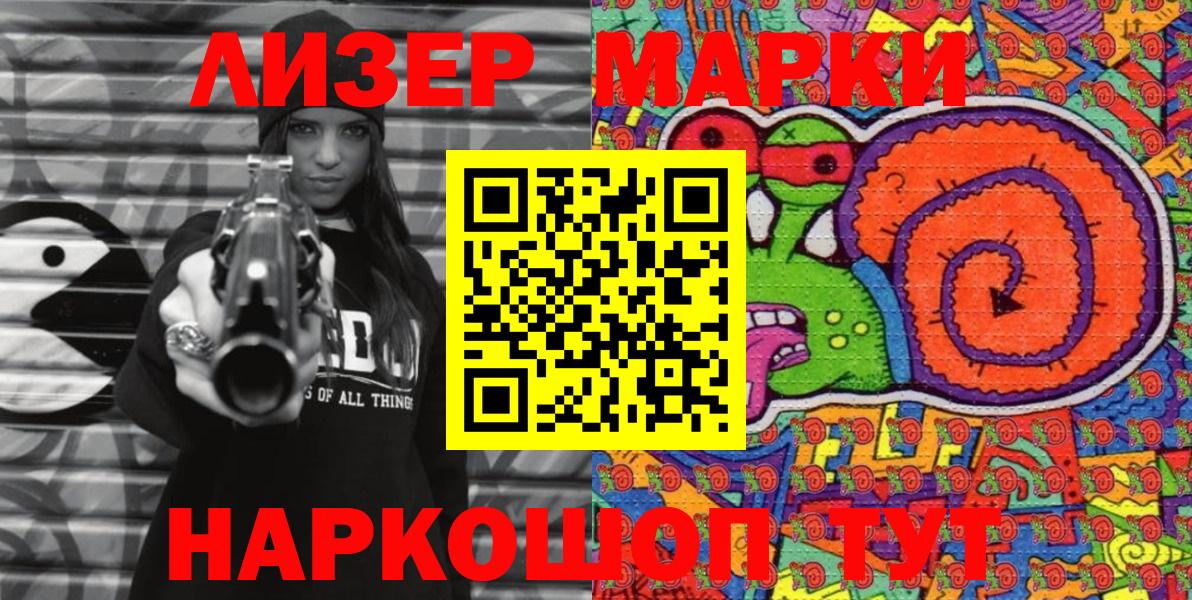 Марки NBOMe 1500мкг Нарткала
